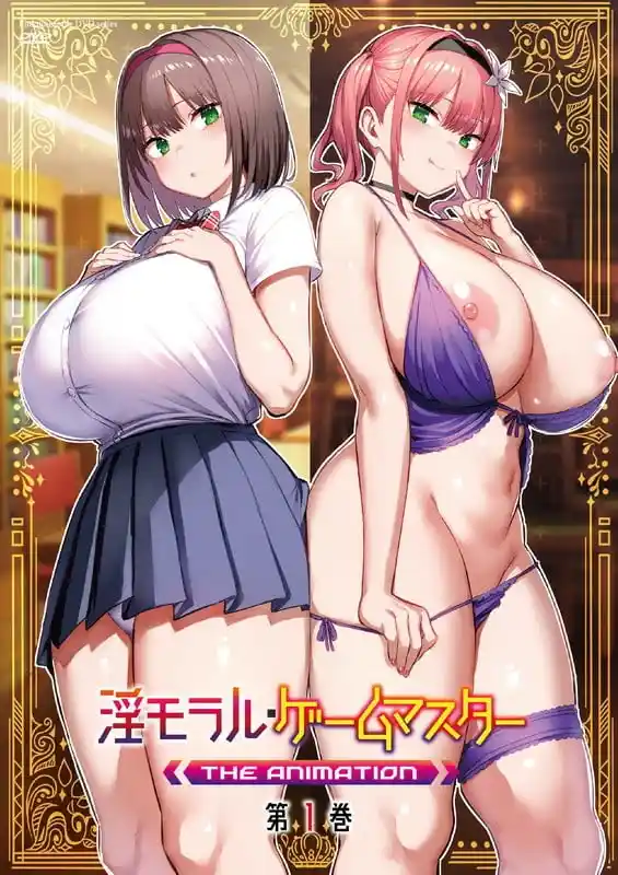 Immoral Game Master The Animation الحلقة 1
